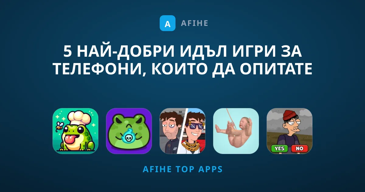 5 Най-Добри Идъл Игри за Телефони, Които Да Опитате