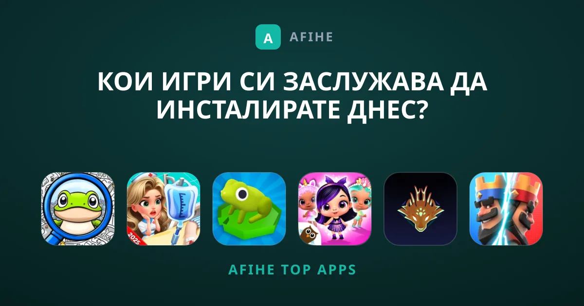 Кои Игри Си Заслужава да Инсталирате Днес?